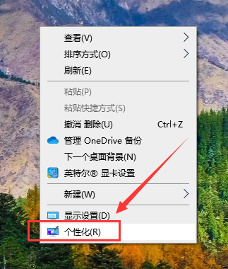 Win10我的電腦圖標(biāo)顯示方法
