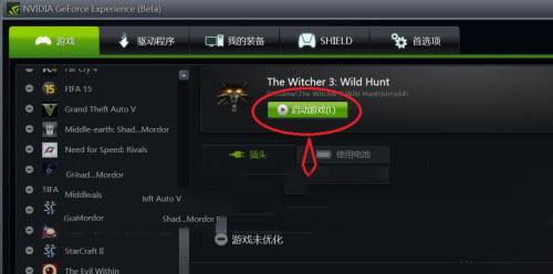win10巫師3運行沒反應解決教程
