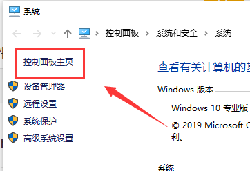 windows10防火墻關閉步驟