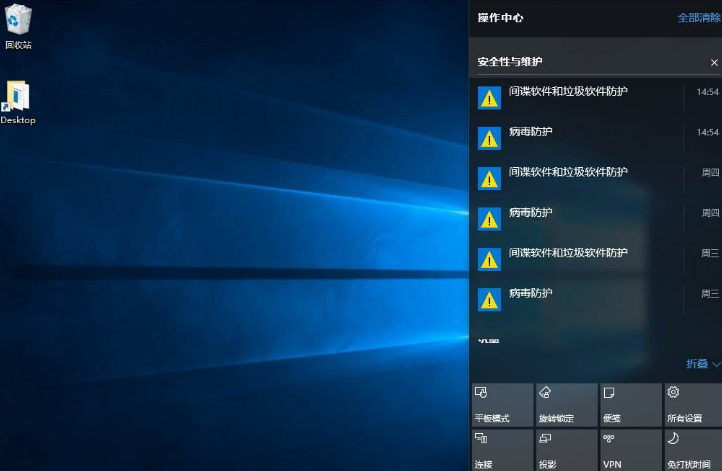 win10操作中心打不開(kāi)的解決方法