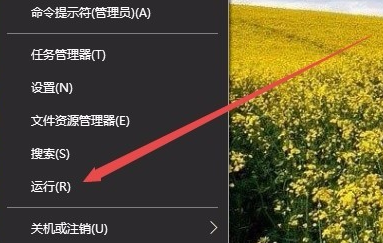 win10操作中心打不開(kāi)的解決方法