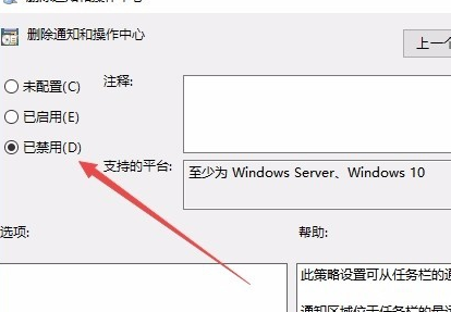 win10操作中心打不開(kāi)的解決方法