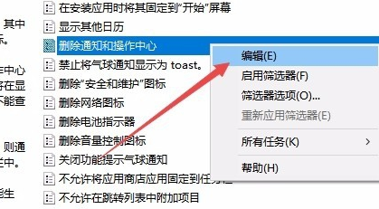 win10操作中心打不開(kāi)的解決方法