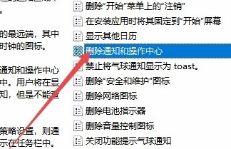 win10操作中心打不開(kāi)的解決方法