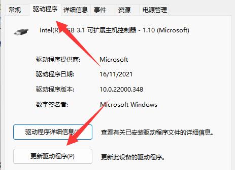 win11鼠標一會失靈一會正常