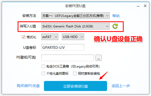 windows無法完成格式化怎么辦