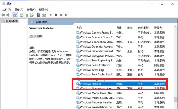 無法訪問windows installer服務怎么辦