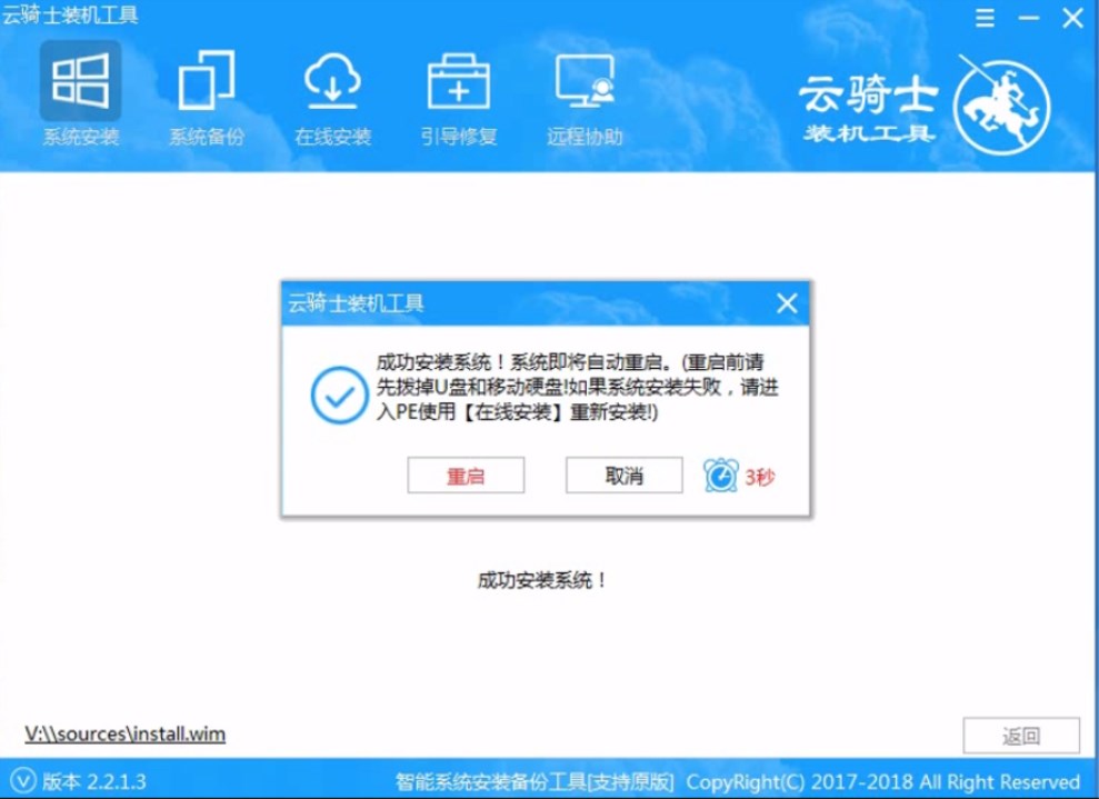 云騎士怎么裝win7系統