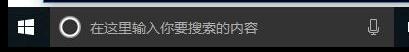 win10任務欄變成白色了怎么恢復