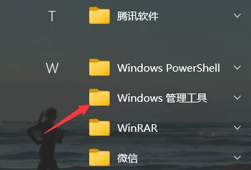 win10磁盤碎片整理教程