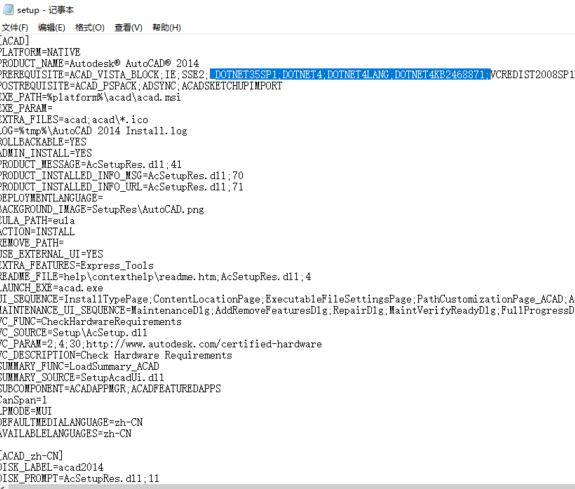 win10安裝cad失敗解決方式