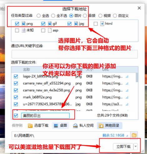 win10批量下載網(wǎng)頁中圖片教程