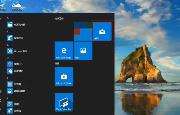 win10刪除郵箱賬戶詳細教程