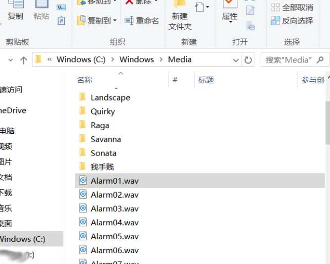 win10鬧鐘自定義鈴聲設置教程