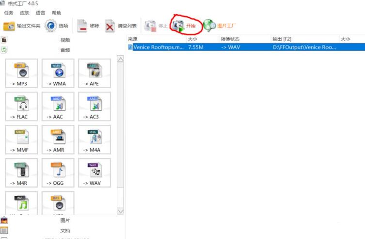 win10鬧鐘自定義鈴聲設置教程