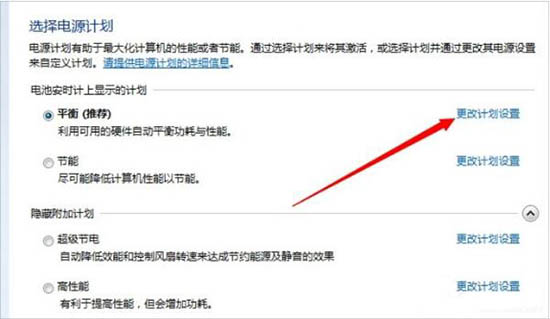 win7怎么設(shè)置屏幕不休眠