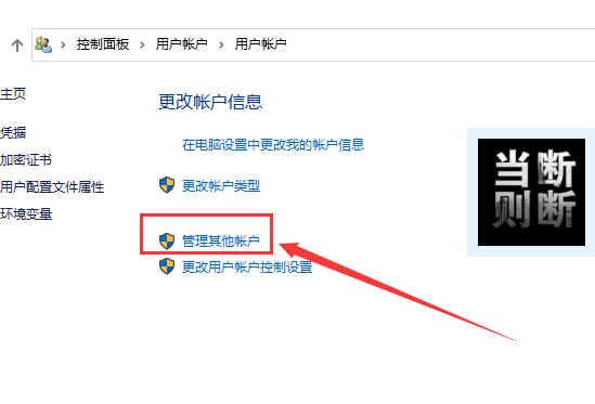 win10取消電腦開機密碼步驟