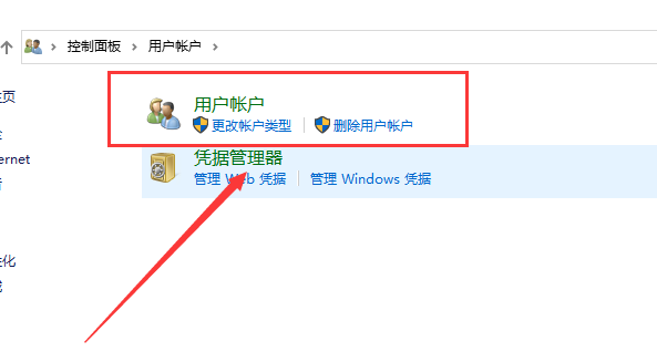 win10取消電腦開機密碼步驟