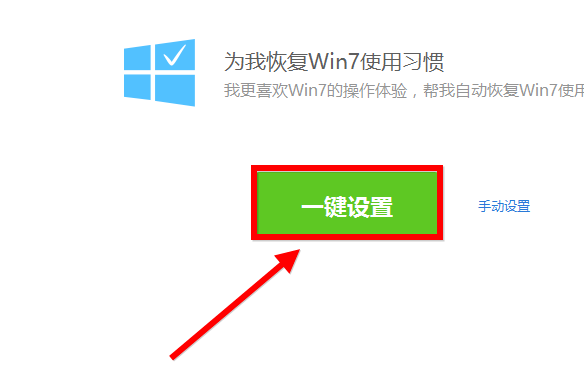 win10如何切換桌面為win7風(fēng)格