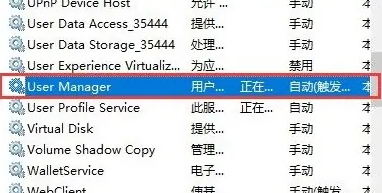 Win10開始菜單打不開解決步驟