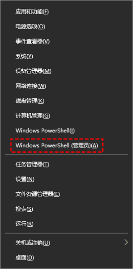 Win10開始菜單打不開解決步驟