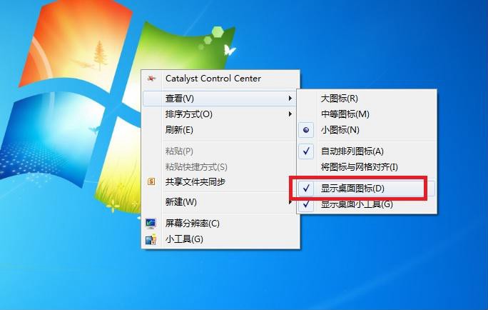 win7桌面圖標(biāo)不見了怎么恢復(fù)