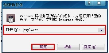 win7桌面圖標(biāo)不見了怎么恢復(fù)