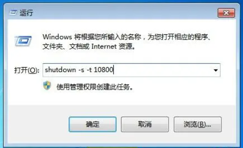 win7自動關機設置在哪