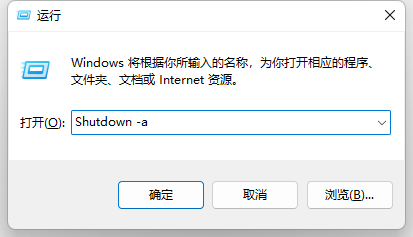 win7自動關機設置在哪