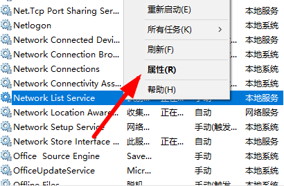 win10Cortana沒反應解決步驟