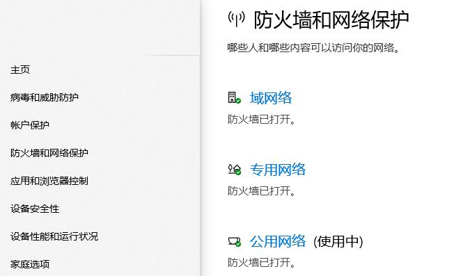 win10郵件應用無法收發郵件解決辦法