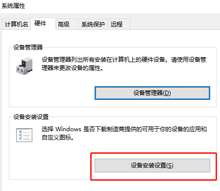 win10聲卡驅(qū)動卸載了自動會安裝