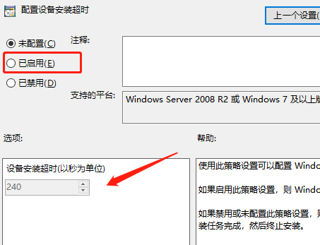 win10聲卡驅動安裝失敗怎么辦