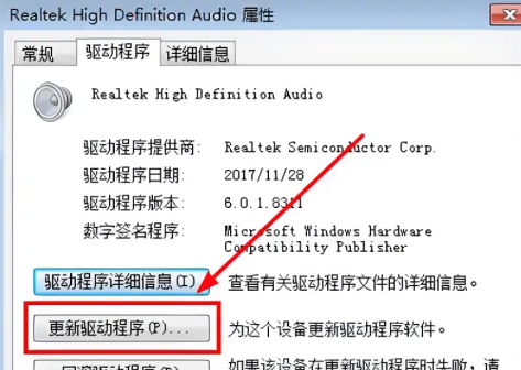 win7聲卡驅動有5個感嘆號
