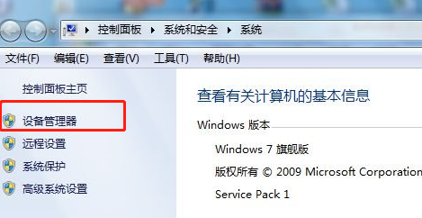win7聲卡驅動怎么卸載重裝