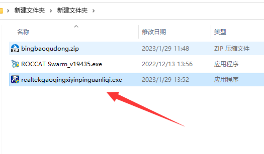 win11聲卡驅動怎么安裝