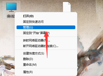 win11聲卡驅動怎么卸載重裝