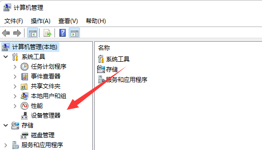 win11聲卡驅動怎么卸載重裝