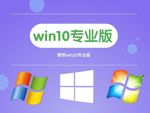 win10專業版好用嗎