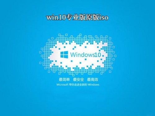 win10專業版哪個好用