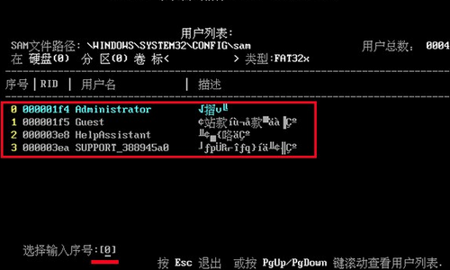 win8清除開機密碼無法進系統(tǒng)怎么辦