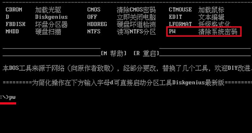 win8清除開機密碼無法進系統(tǒng)怎么辦