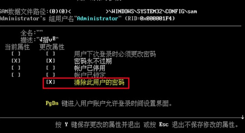 win8清除開機密碼無法進系統(tǒng)怎么辦