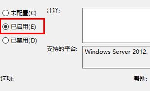 win11遠程協助灰色無法勾選