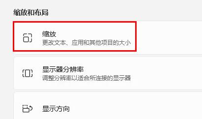 win11 ui大小怎么調