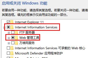 win11搭建web服務(wù)器