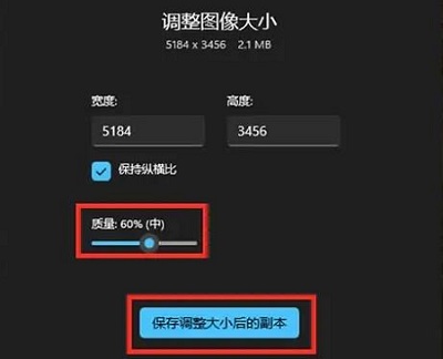 win11怎么壓縮照片