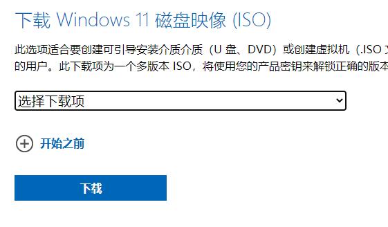 如何快速下載win11原版鏡像