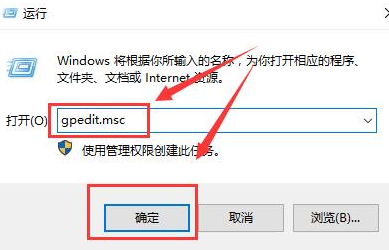 Win10組策略阻止了這個程序怎么辦