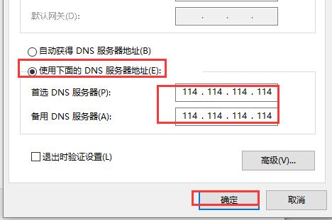 win10商店下載太慢怎么辦